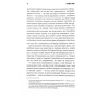 Голлі-PRIMESbooks3.webp