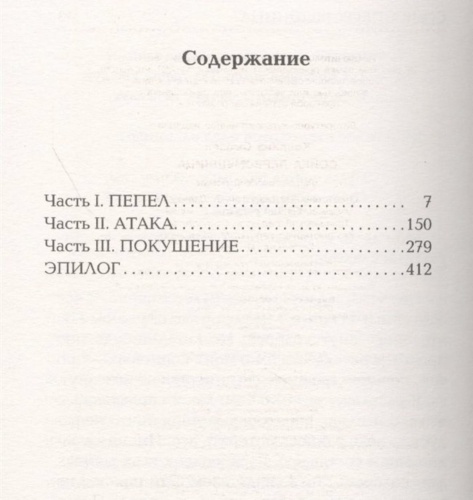 Сойка-пересмешница-PRIMESbooks2.jpg