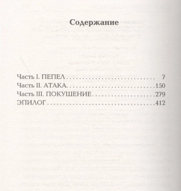 Сойка-пересмешница-PRIMESbooks2.jpg