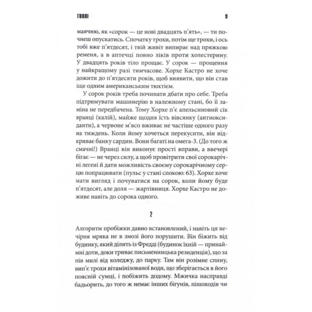 Голлі-PRIMESbooks4.webp