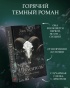 Искуситель-PRIMESbooks2.jpg