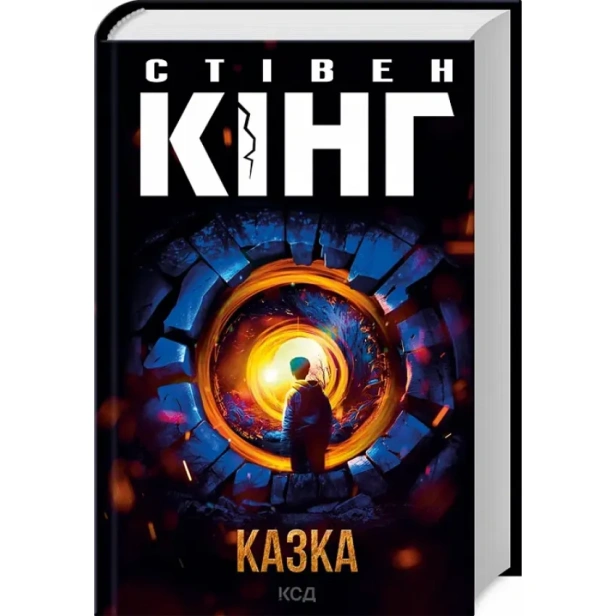 Казка-PRIMESbooks.webp