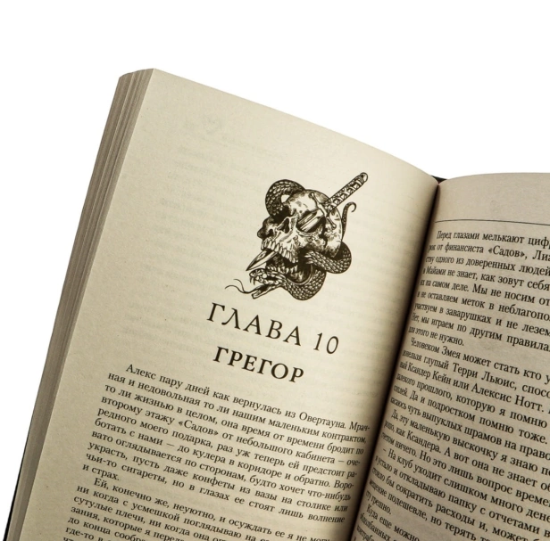 Бессердечный-PRIMESbooks4.jpg