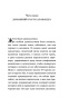 451'-по-Фаренгейту-PRIMESbooks3.jpg