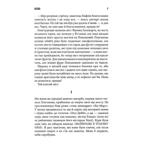 Казка-PRIMESbooks2.webp