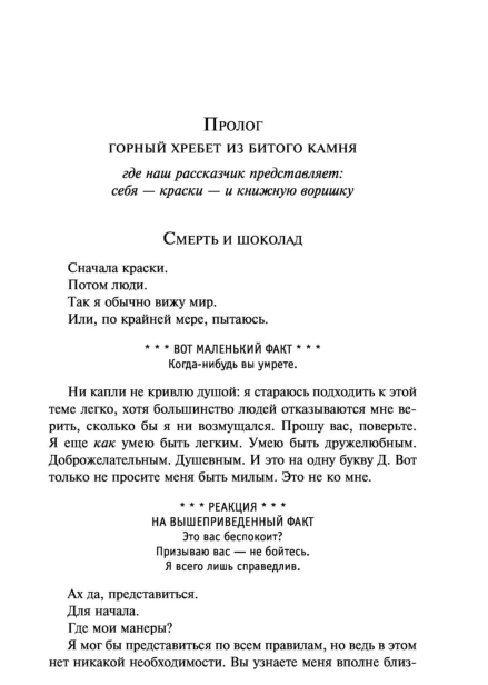 Книжный-вор-PRIMESbooks3.jpg