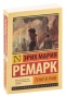 Тени-в-раю-PRIMESbooks.jpg