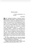Коллекционер-PRIMESbooks3.jpg