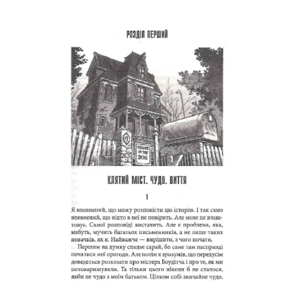 Казка-PRIMESbooks3.webp