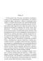 Портрет-Дориана-Грея-PRIMESbooks4.jpg