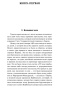 Собор-Парижской-Богоматери-PRIMESbooks4.jpg