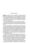 Таинственная-история-Билли-Миллигана-PRIMESbooks3.jpg