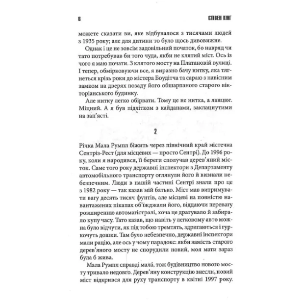 Казка-PRIMESbooks4.webp