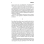 Казка-PRIMESbooks4.webp