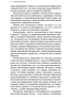 Таинственная-история-Билли-Миллигана-PRIMESbooks4.jpg