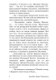 Пикник-на-обочине-PRIMESbooks3.jpg