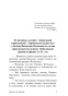 Пикник-на-обочине-PRIMESbooks2.jpg