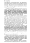 Вино-из-одуванчиков-PRIMESbooks4.jpg