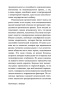 Нераскрытая-самость-PRIMESbooks4.jpg