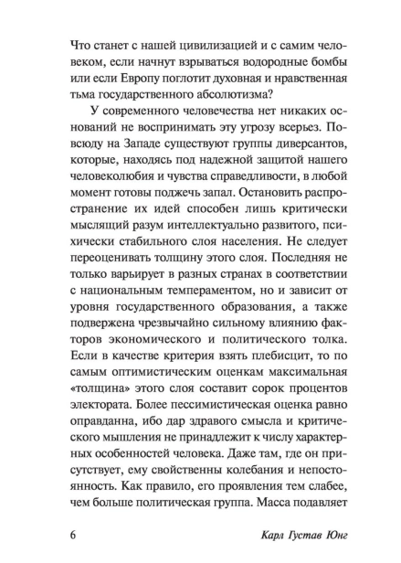 Нераскрытая-самость-PRIMESbooks3.jpg