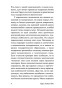 Нераскрытая-самость-PRIMESbooks3.jpg