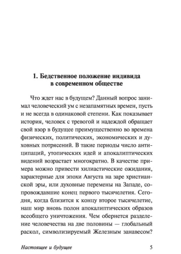 Нераскрытая-самость-PRIMESbooks2.jpg