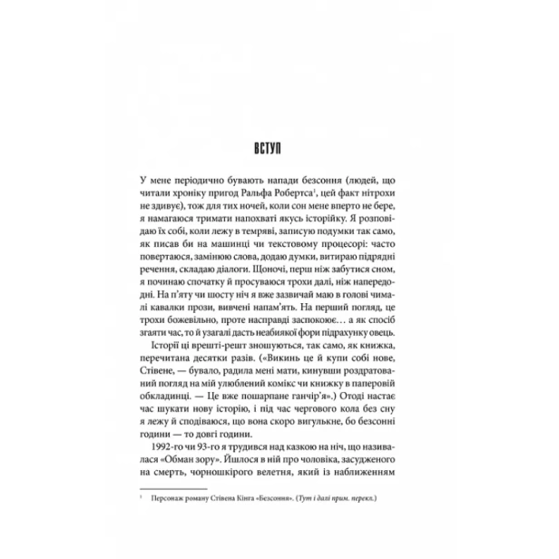 Зелена-миля-PRIMESbooks2.webp