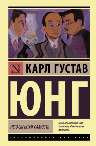 Нераскрытая-самость-PRIMESbooks.jpg