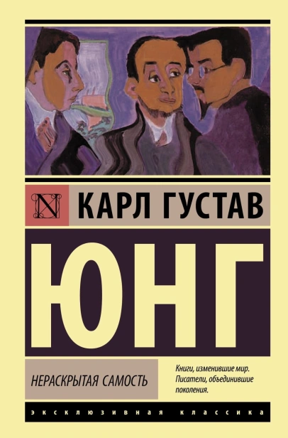 Нераскрытая-самость-PRIMESbooks.jpg