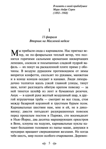 Шоколад-PRIMESbooks2.jpg