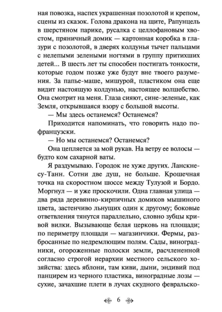 Шоколад-PRIMESbooks3.jpg