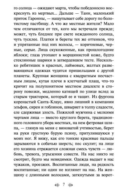 Шоколад-PRIMESbooks4.jpg