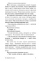 На-обратном-пути-PRIMESbooks4.jpg