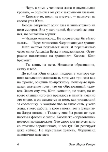 На-обратном-пути-PRIMESbooks3.jpg