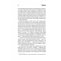 Зелена-миля-PRIMESbooks3.webp