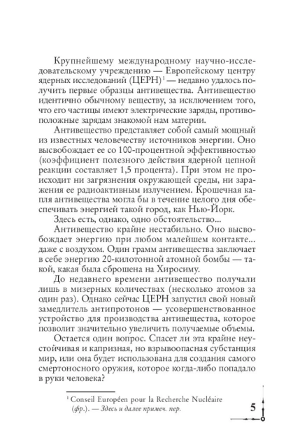 Ангелы-и-демоны-PRIMESbooks3.jpg