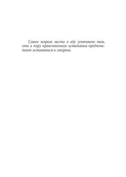Инферно-PRIMESbooks3.jpg