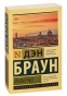 Инферно-PRIMESbooks.jpg