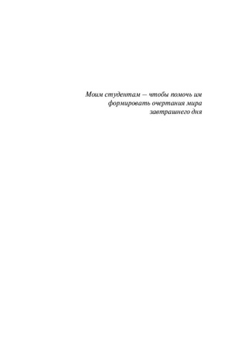 Великая-шахматная-доска-PRIMESbooks2.jpg
