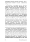 Великая-шахматная-доска-PRIMESbooks4.jpg