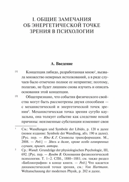 Инстинкт-и-бессознательное-PRIMESbooks4.jpg