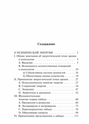 Инстинкт-и-бессознательное-PRIMESbooks2.jpg