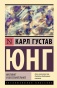 Инстинкт-и-бессознательное-PRIMESbooks.jpg