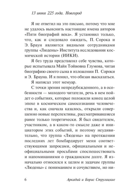 Волны-гасят-ветер-PRIMESbooks4.jpg