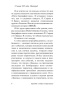 Волны-гасят-ветер-PRIMESbooks4.jpg