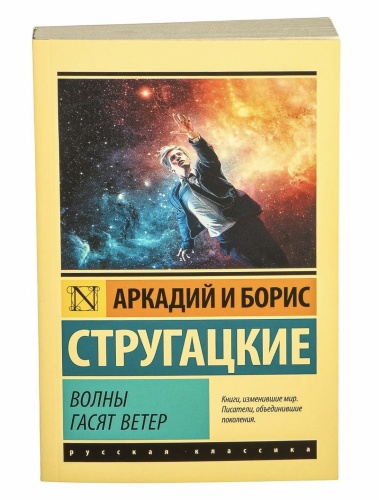 Волны-гасят-ветер-PRIMESbooks.jpg