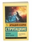 Волны-гасят-ветер-PRIMESbooks.jpg