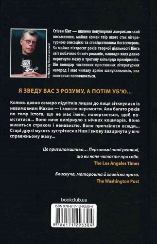 Воно-PRIMESbooks2.jpg