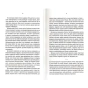 Відьмак-Хрещення-вогнем-PRIMESbooks3.webp