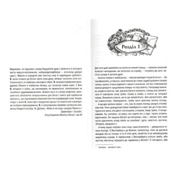 Відьмак-Час-Погорди-PRIMESbooks2.webp